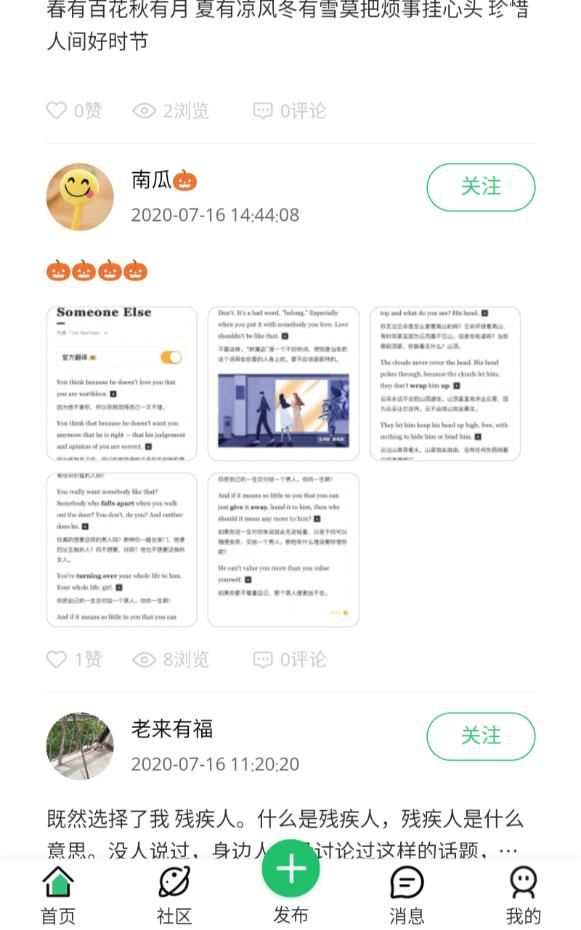 轮脉圈同城交友