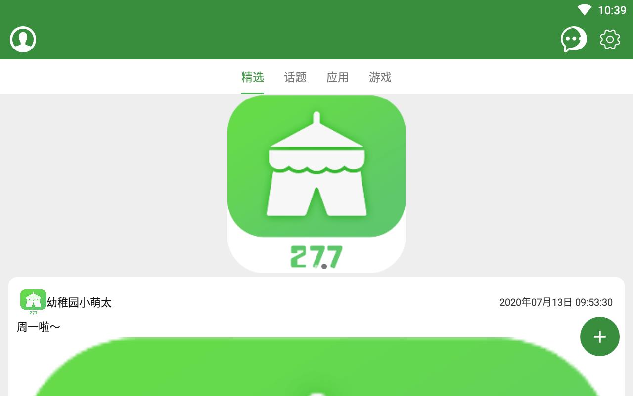 277乐园开放式社交