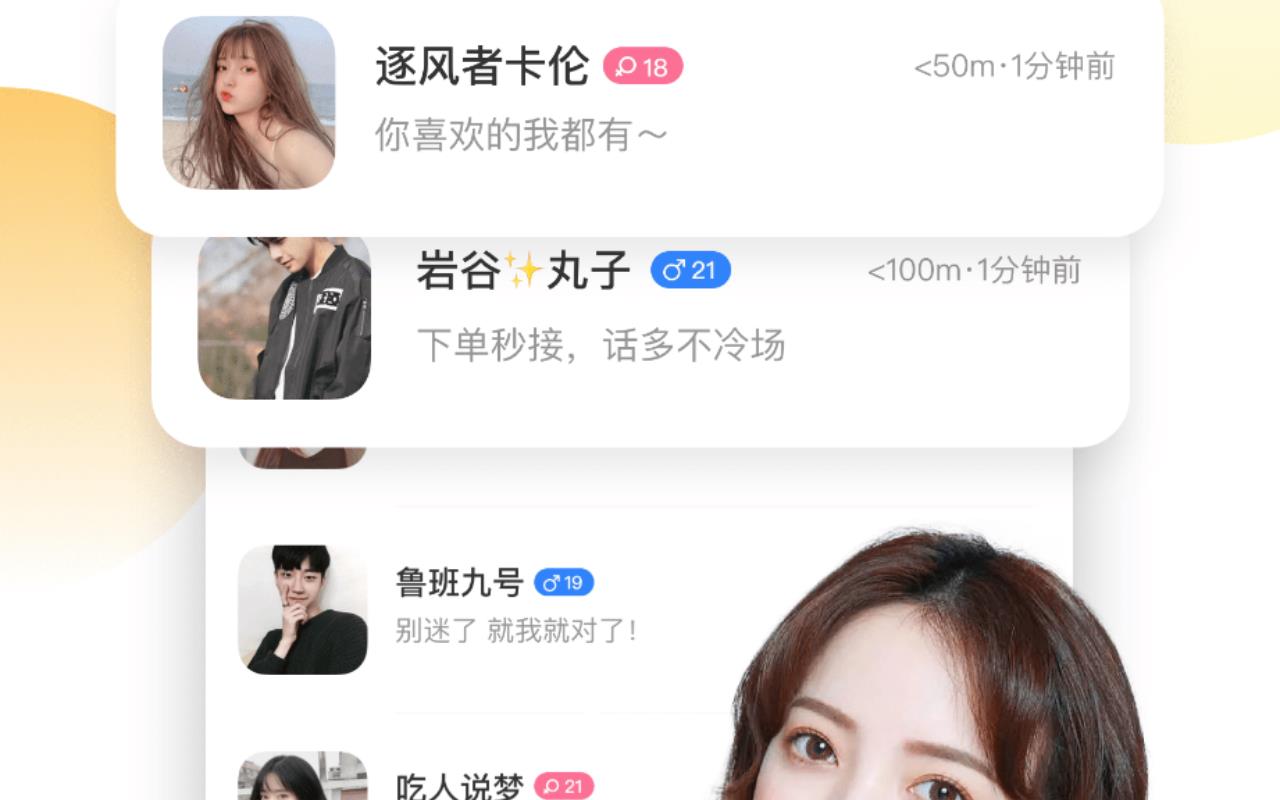 一派开黑交友