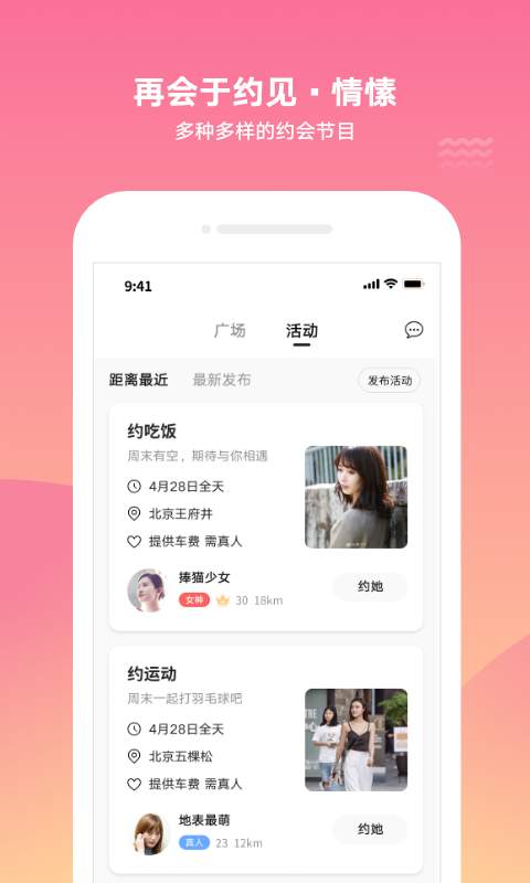 泡面交友同城版