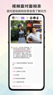 优爱相亲同乡相亲