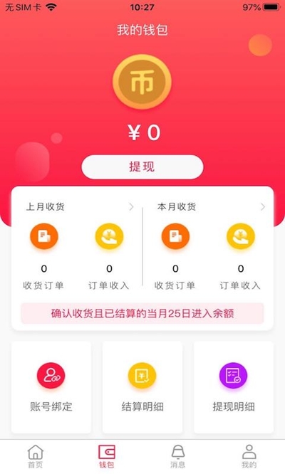 快兽直播带货平台