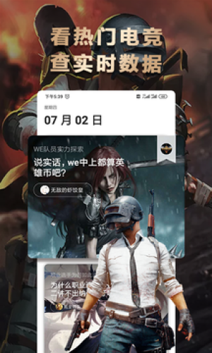 乐游电竞电竞社区