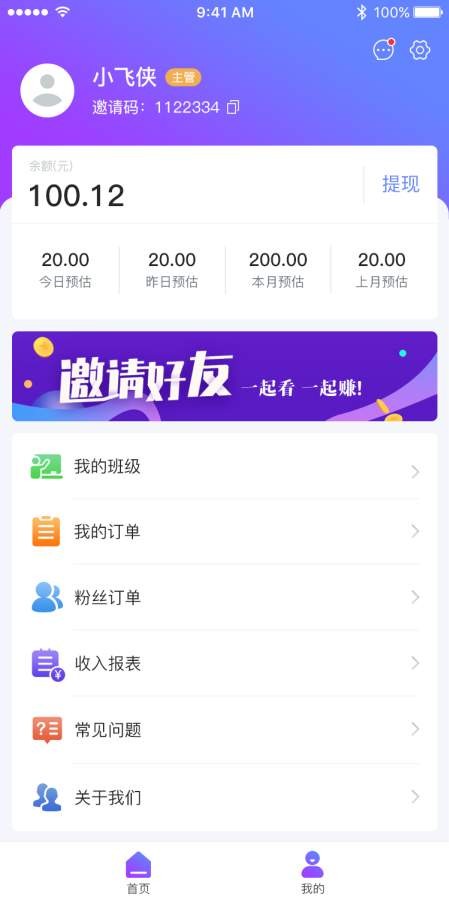 播123带货直播平台
