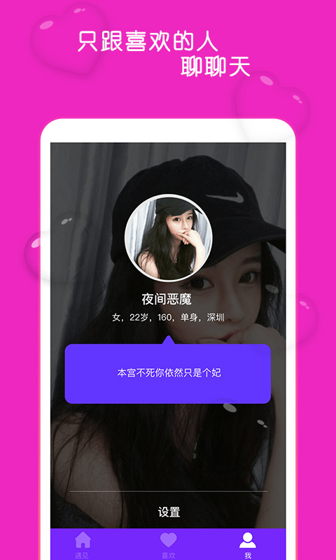 爱陌圈免费交友