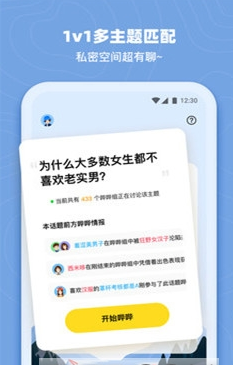 哔噜陪玩语音交友