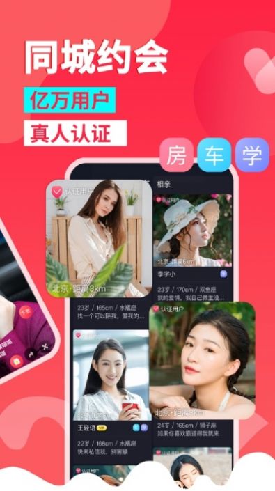 对巷视频相亲