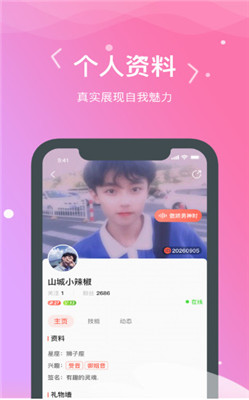 嗯嗯交友游戏开黑
