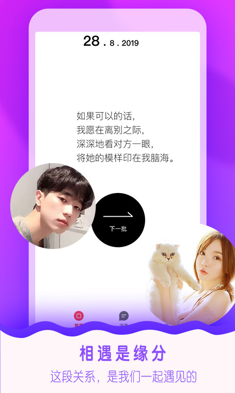 有陌视频聊天交友手机版