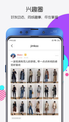 全民约玩聊天交友官方版
