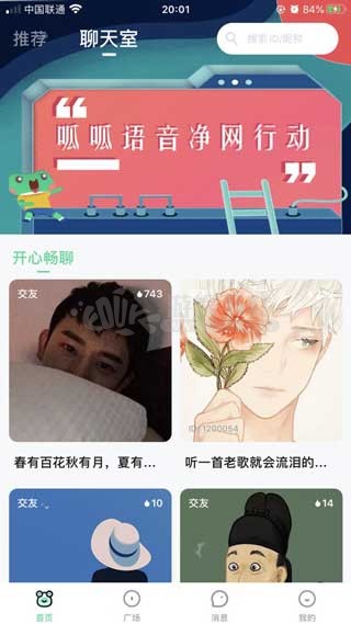 呱呱语音游戏陪练聊天交友平台最新版