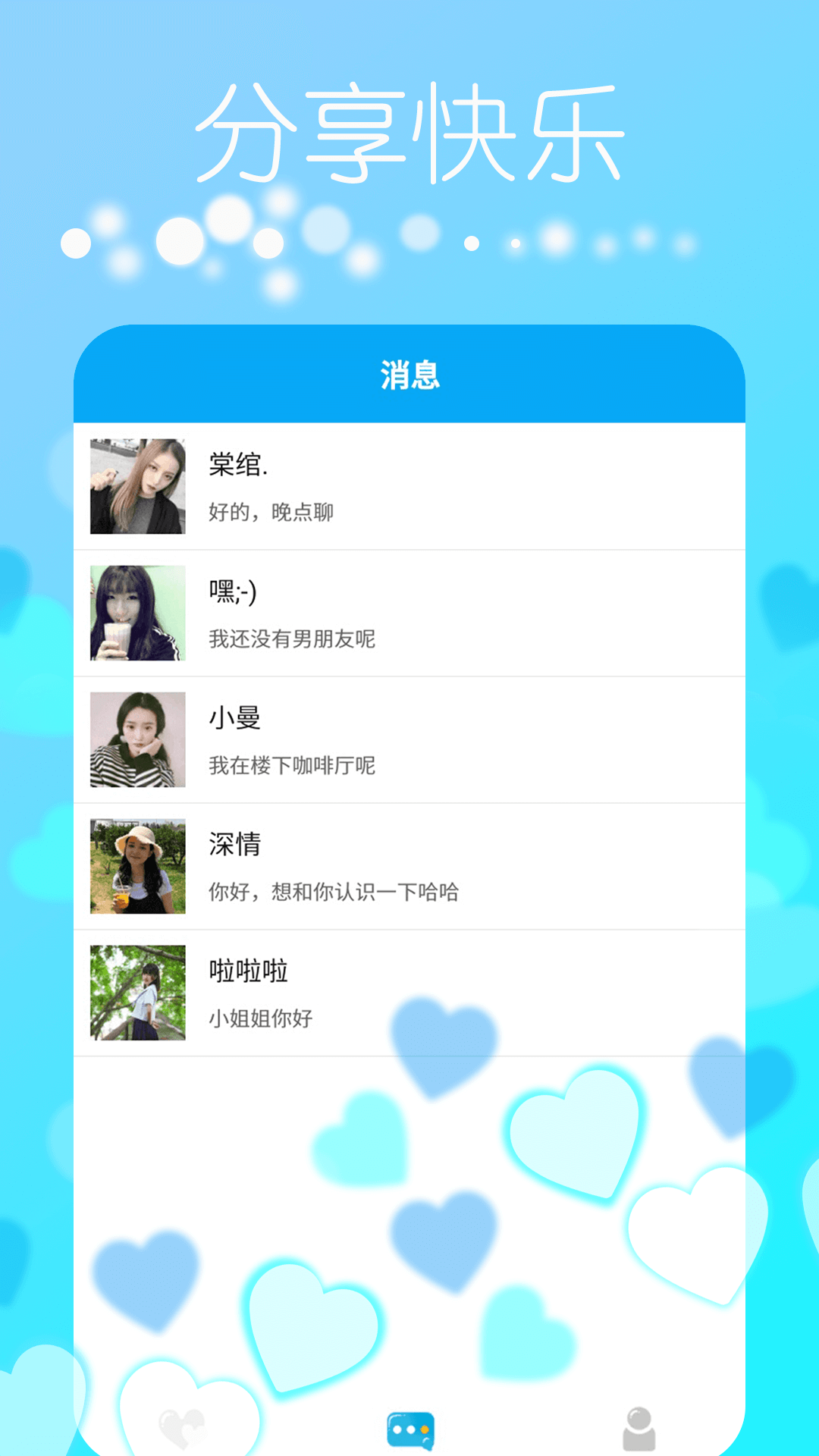 探缘交友官方版