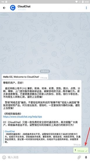 CC聊天软件app