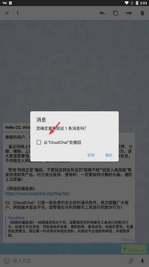 CC聊天软件app
