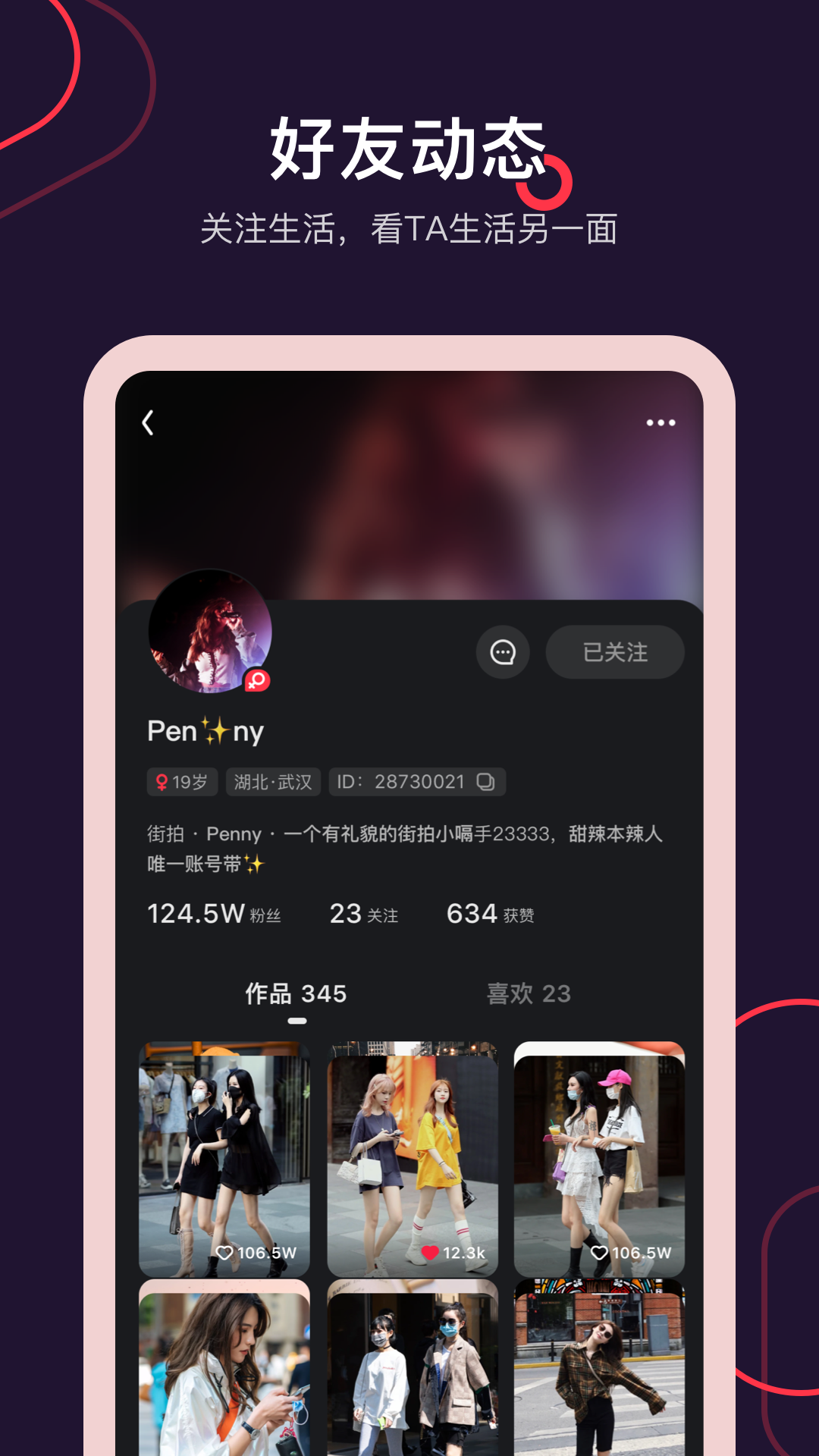 畅刷短视频v1.0.4
