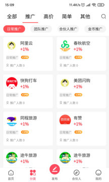 挣零花v1.2.3