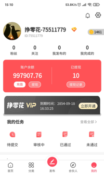 挣零花v1.2.3