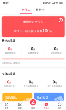 挣零花v1.2.3