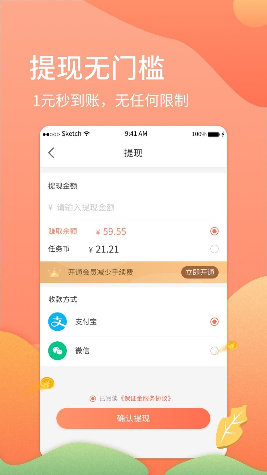 赚钱易网赚v1.2.0