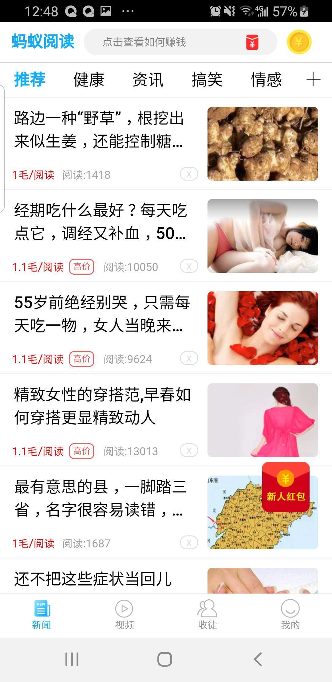 蚂蚁阅读v0.0.4