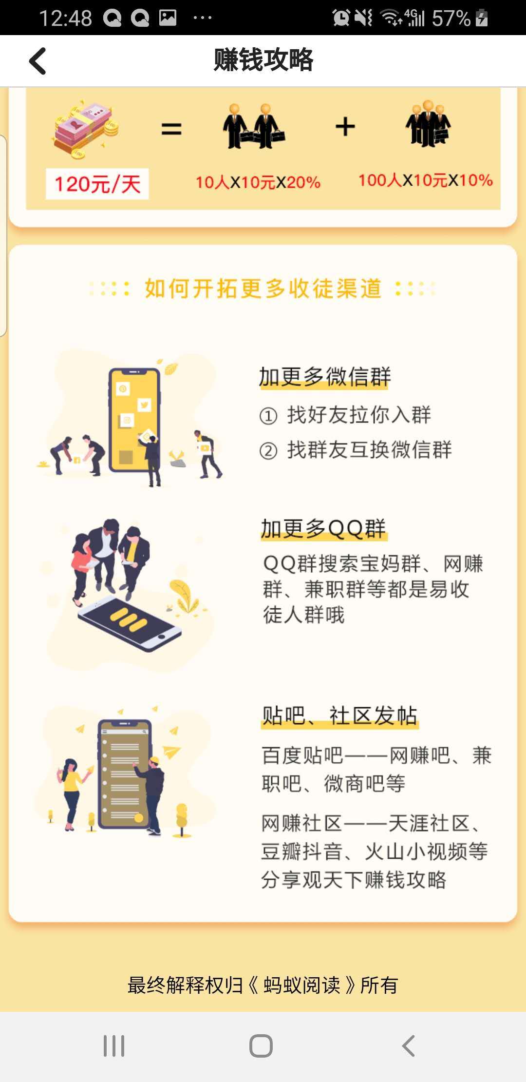 蚂蚁阅读v0.0.4