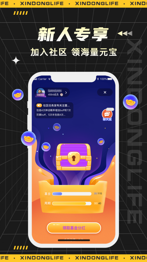 心动生活v1.0.3