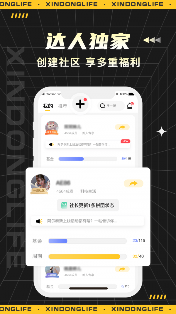 心动生活v1.0.3
