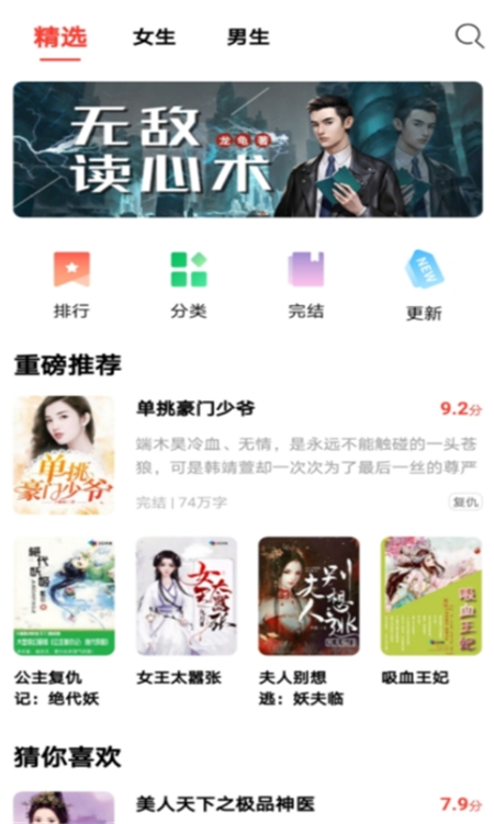 极阅读红包群v3.1.0