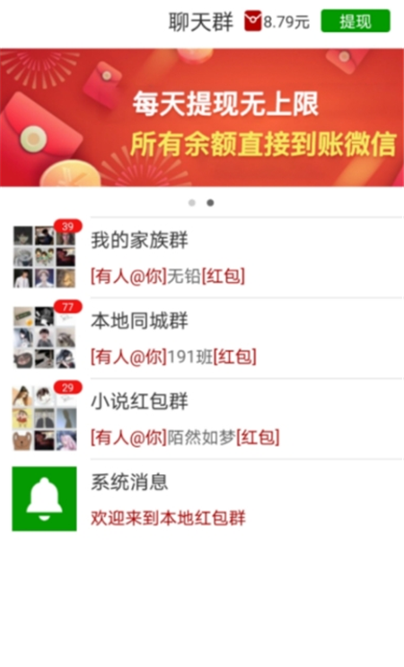 极阅读红包群v3.1.0