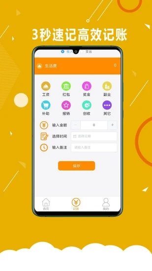 赚呗appv3.0