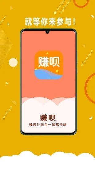 赚呗appv3.0