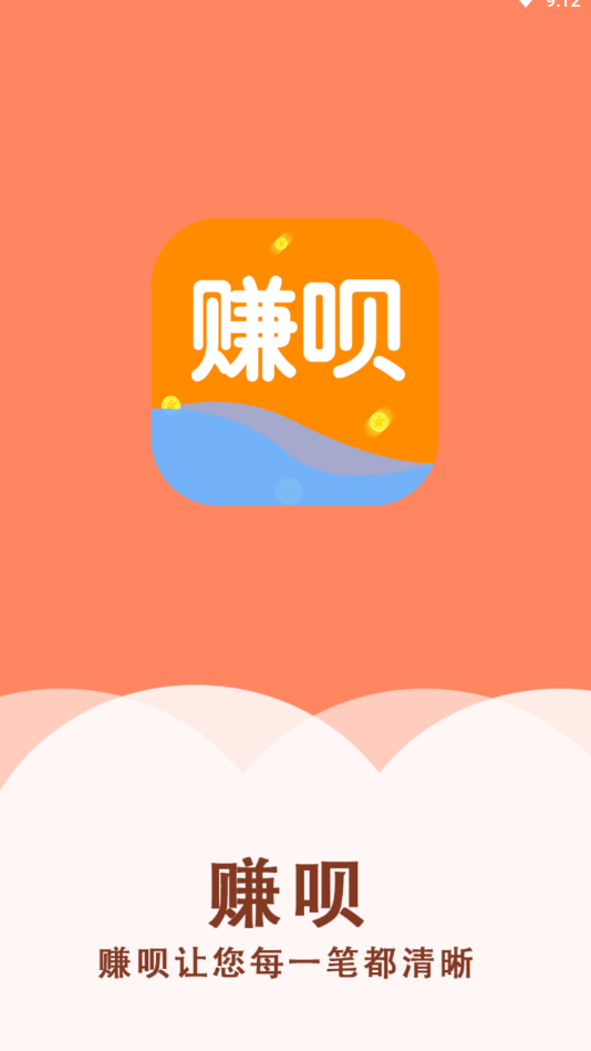 赚呗appv3.0