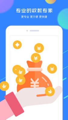 赚呗收款专家v3.0.2.9