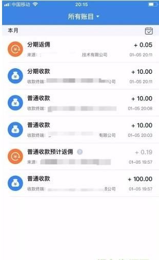 赚呗收款专家v3.0.2.9