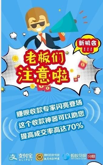赚呗收款专家v3.0.2.9