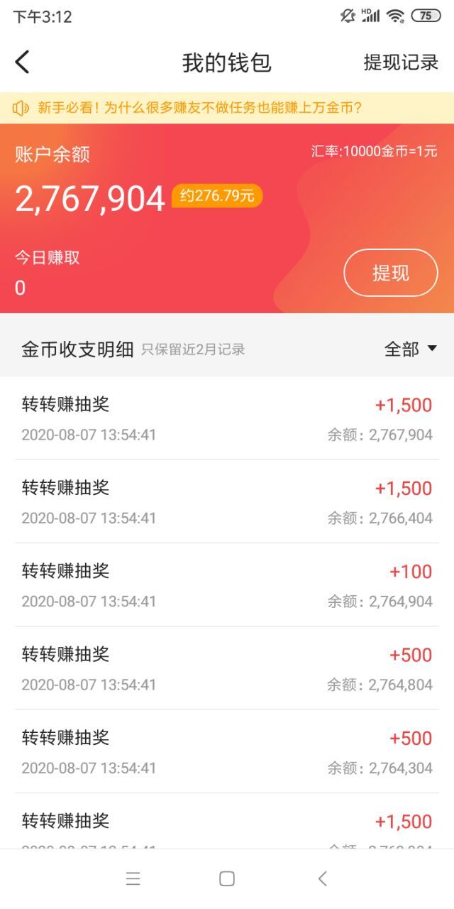 有赚appv1.4.0