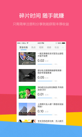 快马小报v1.5.0