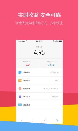 快马小报v1.5.0