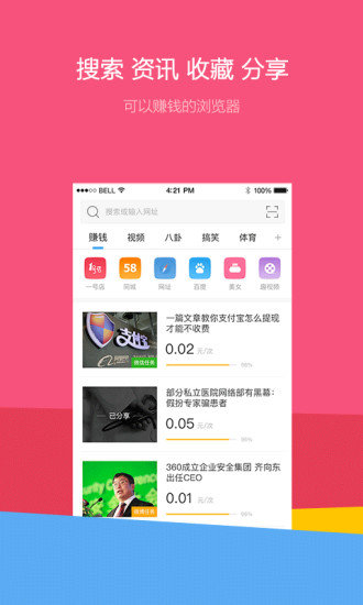 快马小报v1.5.0