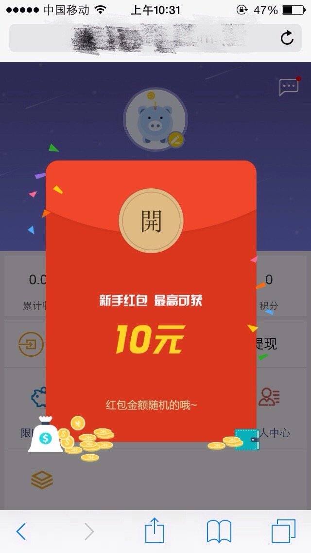 掉钱眼儿appv1.2