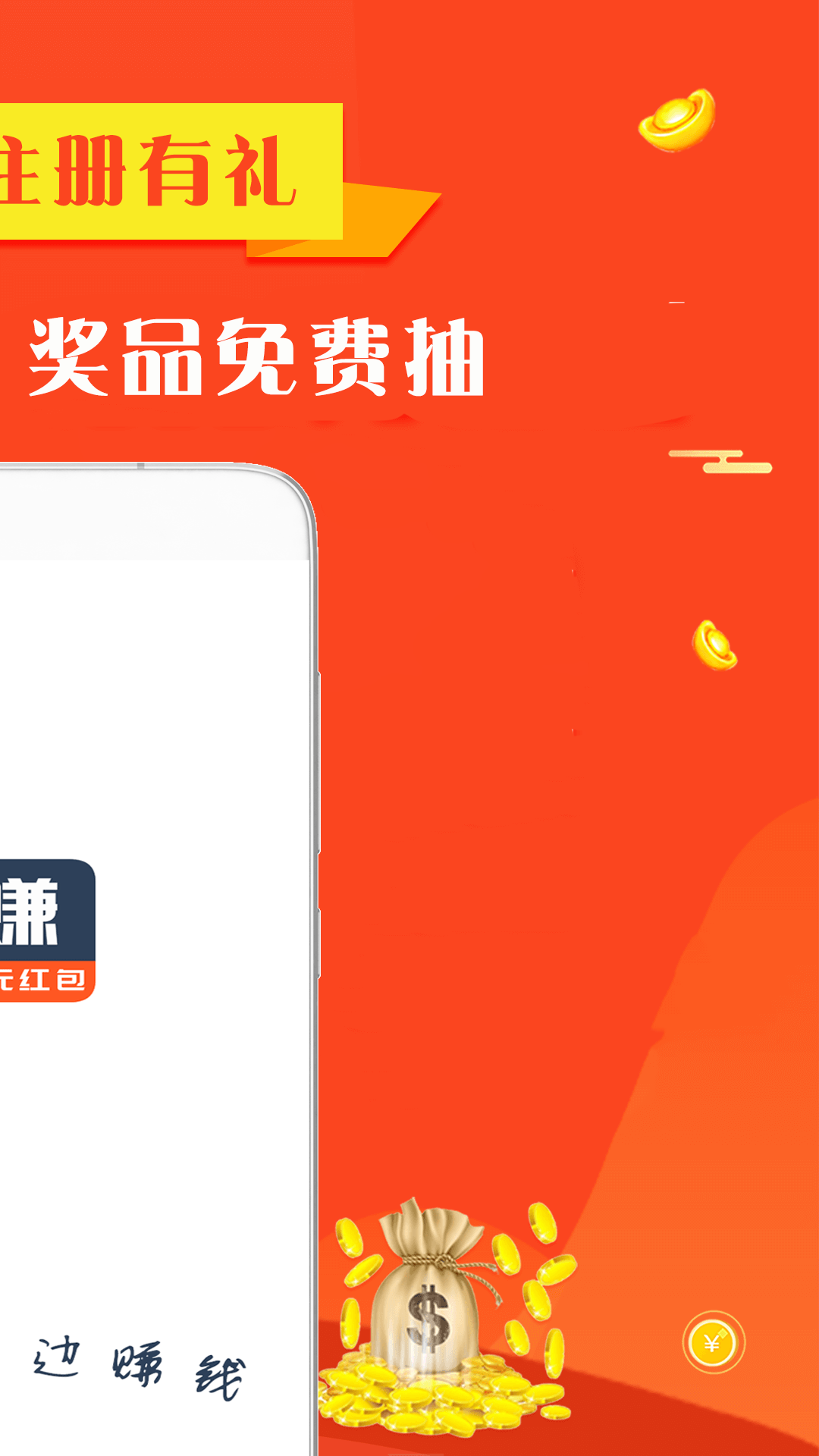 手机赚钱豆v2.4