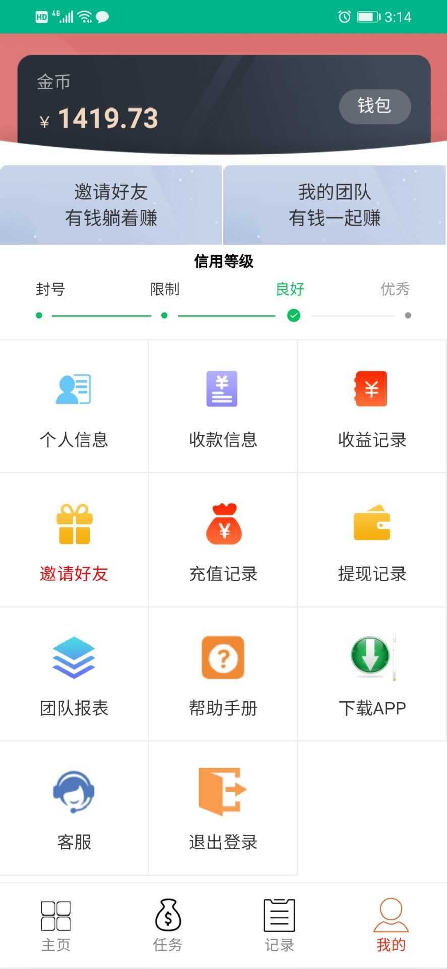 米赞app赚钱v7.0.9