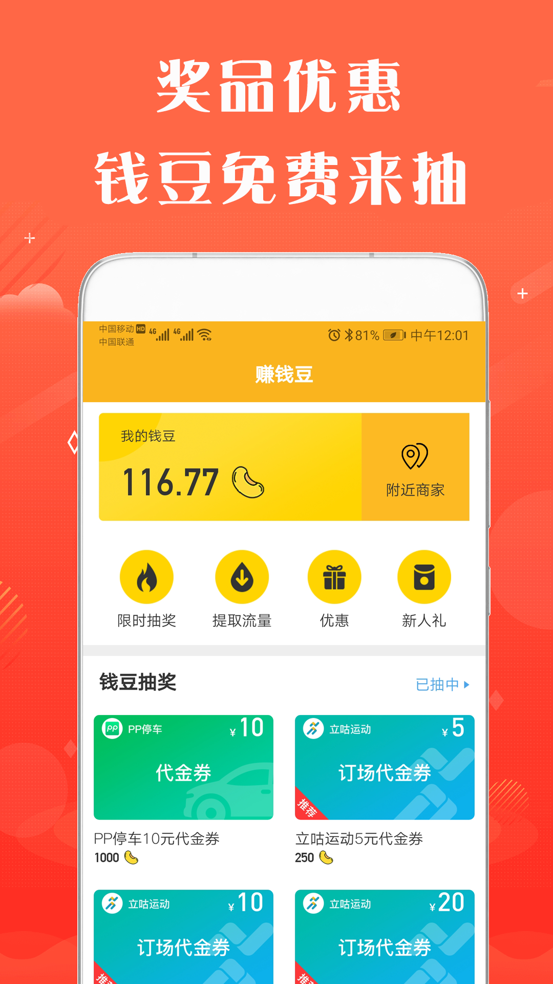 手机赚钱豆v2.4