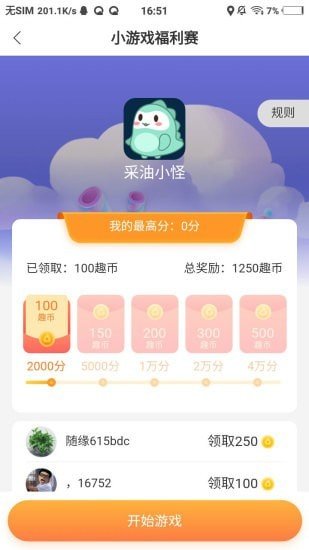 游侠赚appv2.0.5