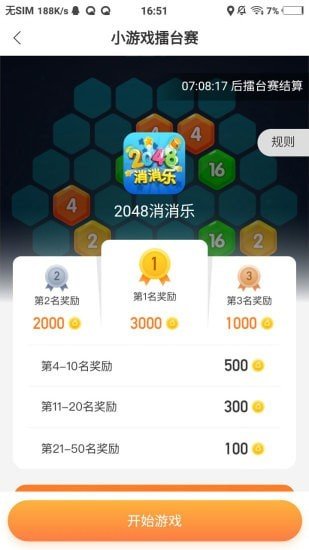 游侠赚appv2.0.5