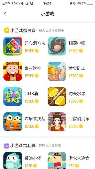 游侠赚appv2.0.5