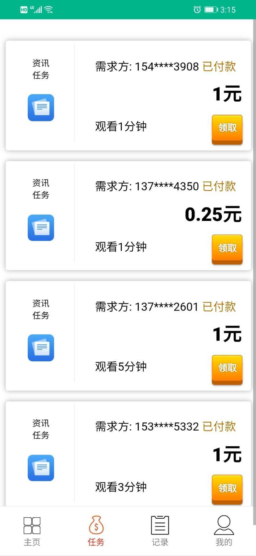 米赞app赚钱v7.0.9
