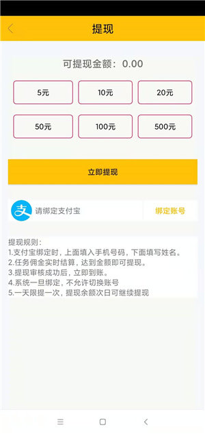 点赞联盟v1.0.0