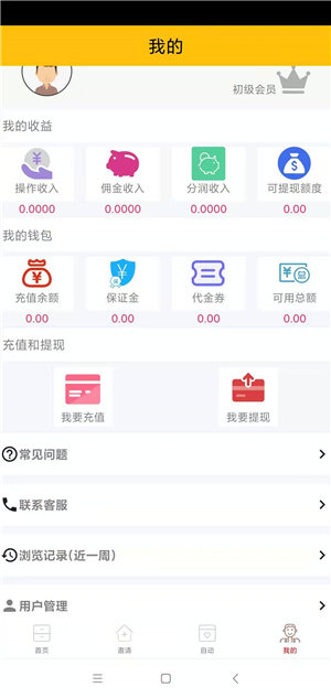 点赞联盟v1.0.0