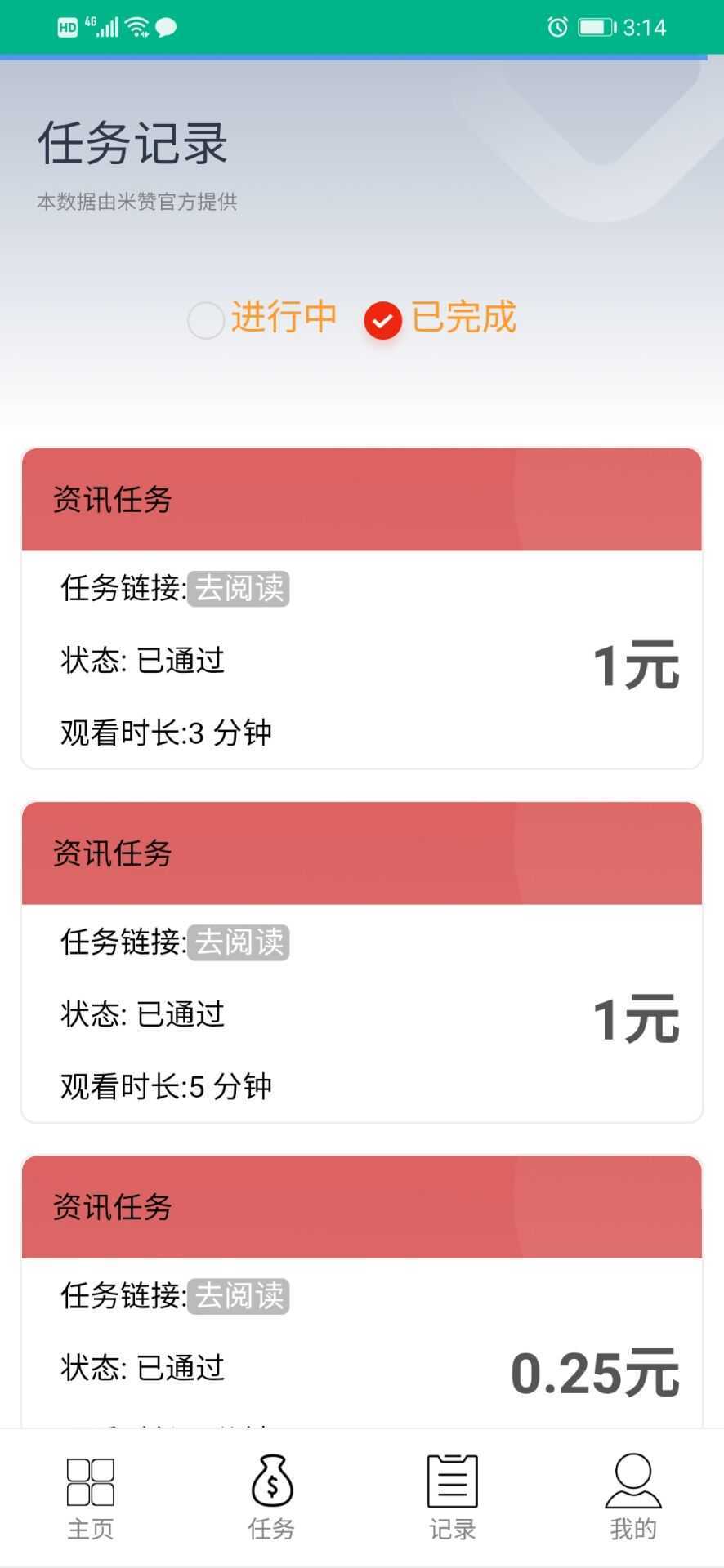 米赞app赚钱v7.0.9